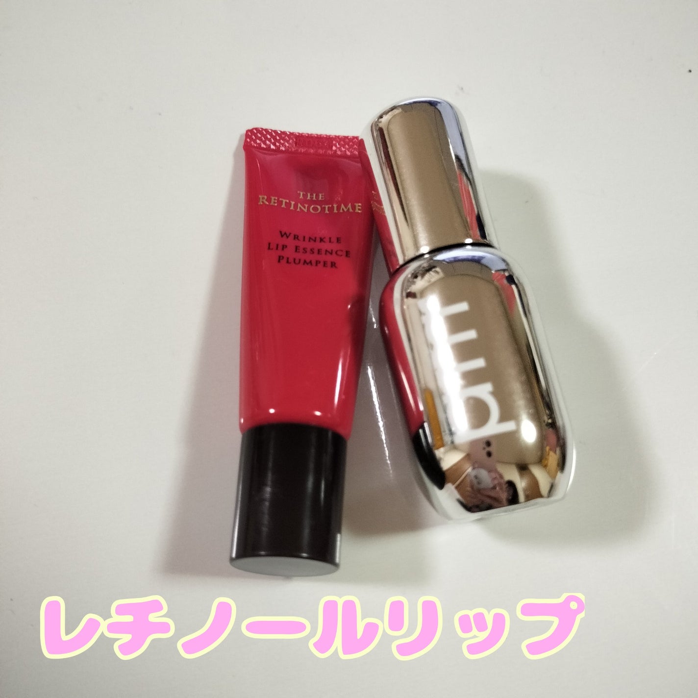 リンクルリップエッセンス プランパー/ザ・レチノタイム/リッププランパーを使ったクチコミ(1枚目)