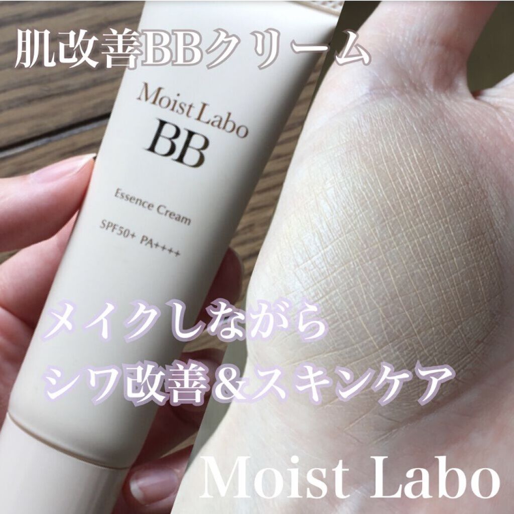 モイストラボ BBエッセンスクリーム 01ナチュラルベージュ/Moist Labo/BBクリームを使ったクチコミ（1枚目）