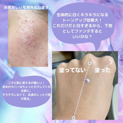 生つや肌おしろい乳液 イルミネイト/ウルミナプラス/乳液を使ったクチコミ(3枚目)