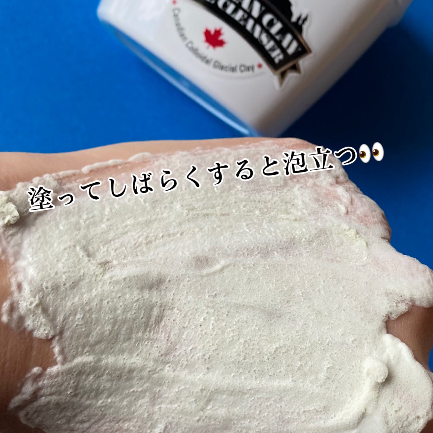 カナディアンクレイ ポア クレンザー/NEOGEN/洗い流すパック・マスクを使ったクチコミ(4枚目)