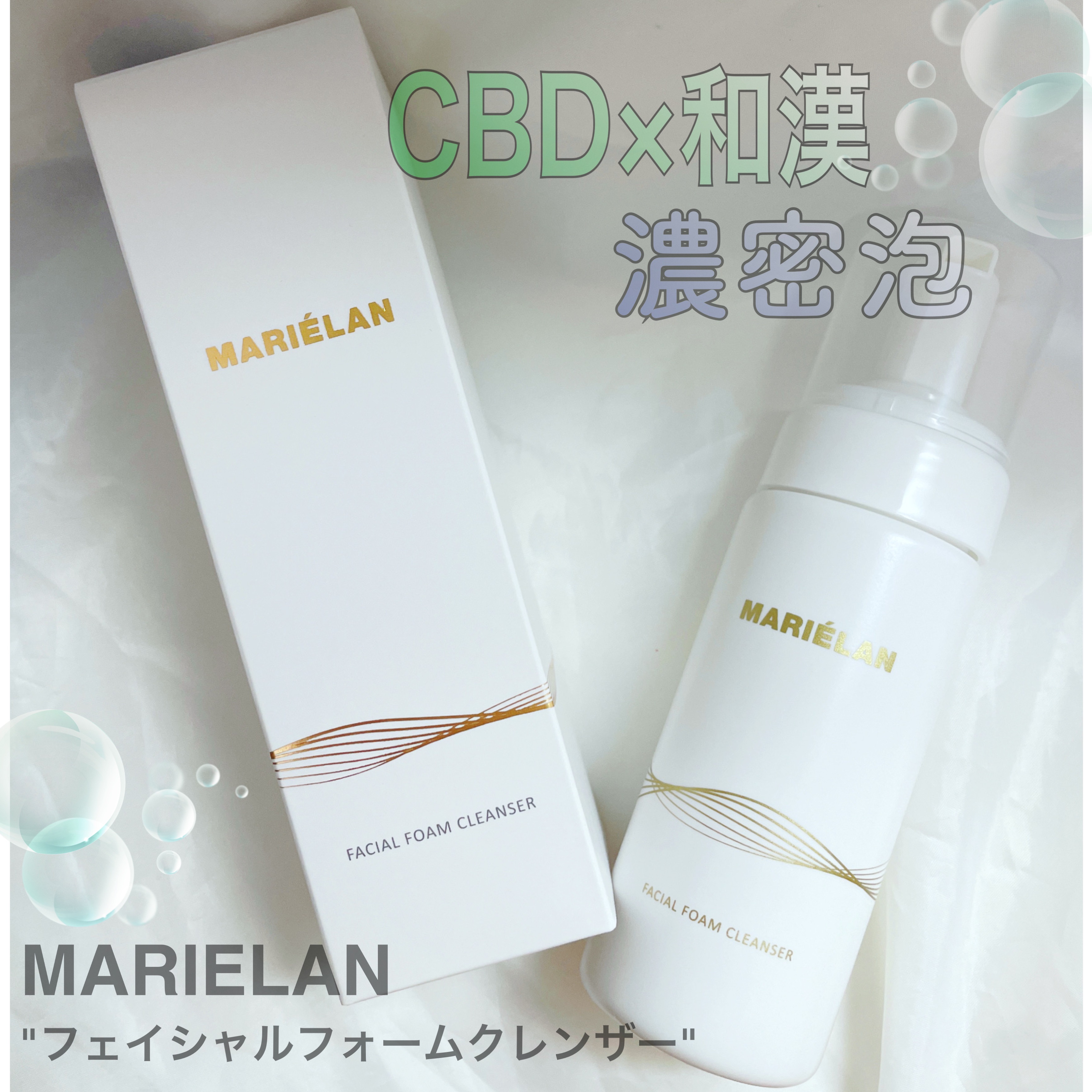 フェイシャル フォーム クレンザー/MARIÉLAN/洗顔フォームを使ったクチコミ（1枚目）