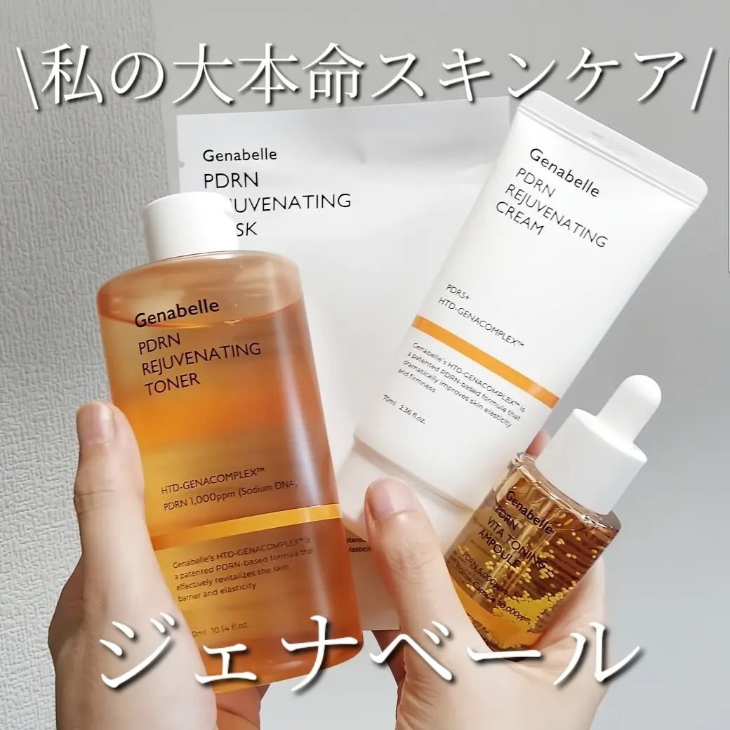 PDRNリジュビネイティングマスク/Genabelle/シートマスク・パックを使ったクチコミ（1枚目）