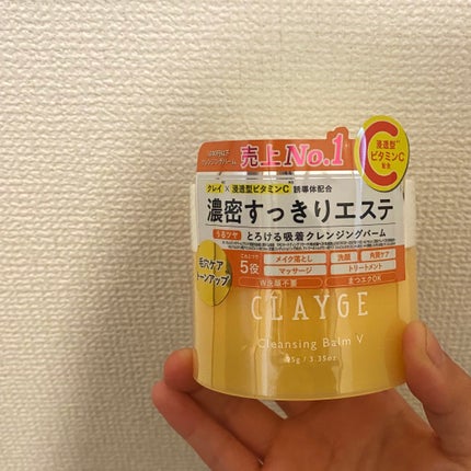 クレンジングバームV/CLAYGE/クレンジングバームを使ったクチコミ(1枚目)