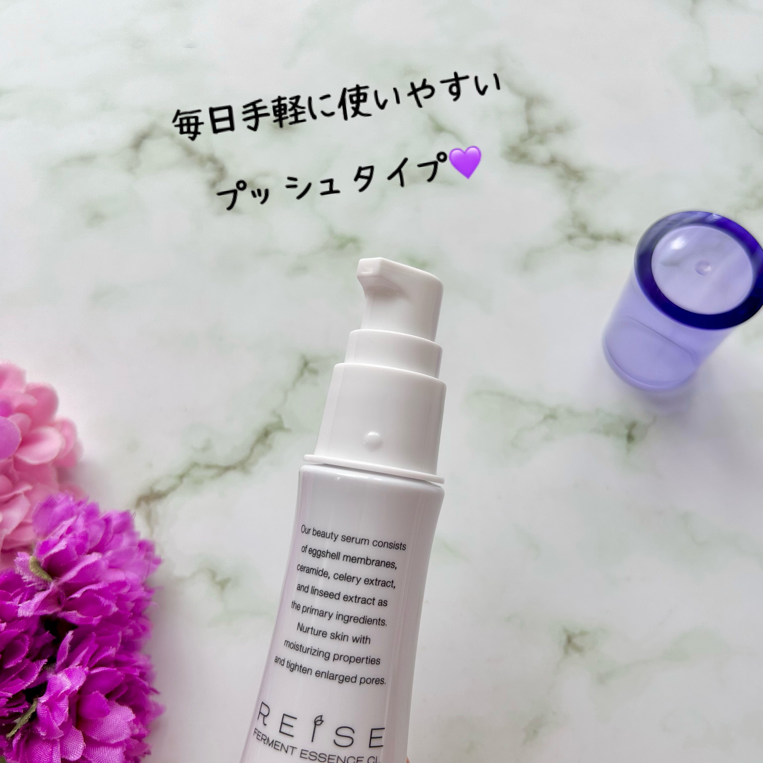 フォーメントエッセンスCL/REISE/美容液を使ったクチコミ（3枚目）