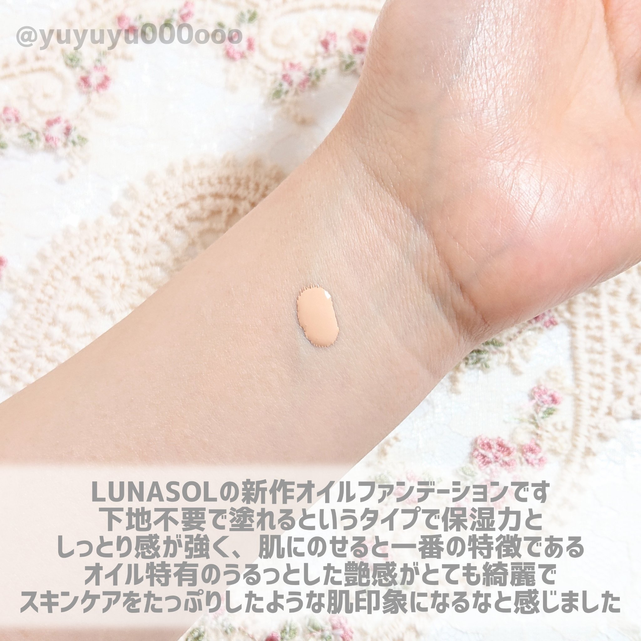 ルナソル カラーオイル セラム/LUNASOL/リキッドファンデーションを使ったクチコミ（2枚目）