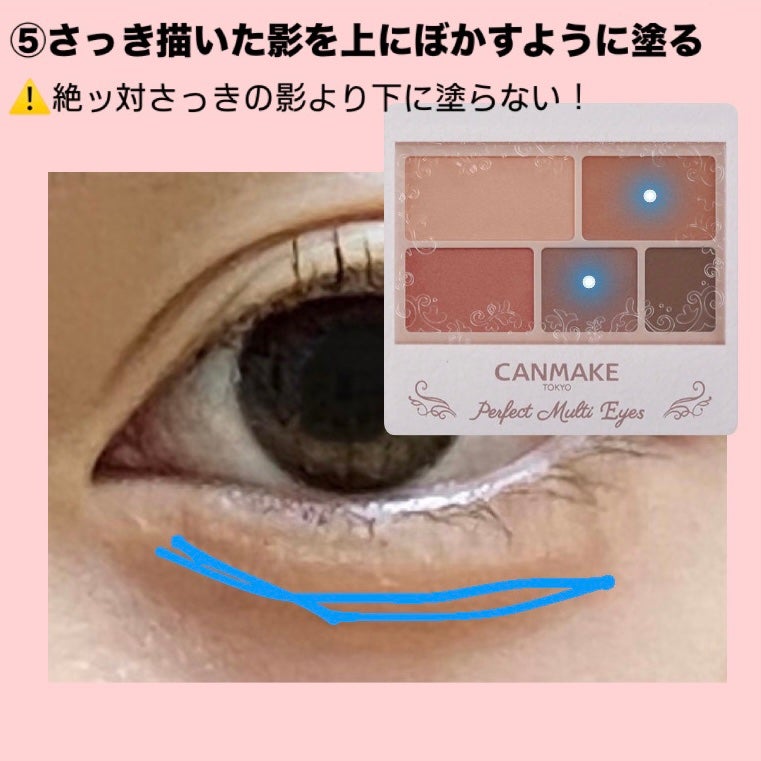 パーフェクトマルチアイズ/キャンメイク/アイシャドウパレットを使ったクチコミ(8枚目)