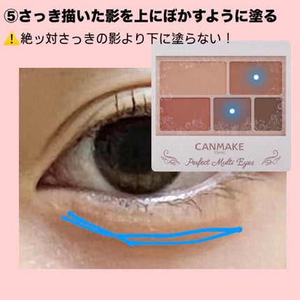パーフェクトマルチアイズ/キャンメイク/アイシャドウパレットを使ったクチコミ(8枚目)