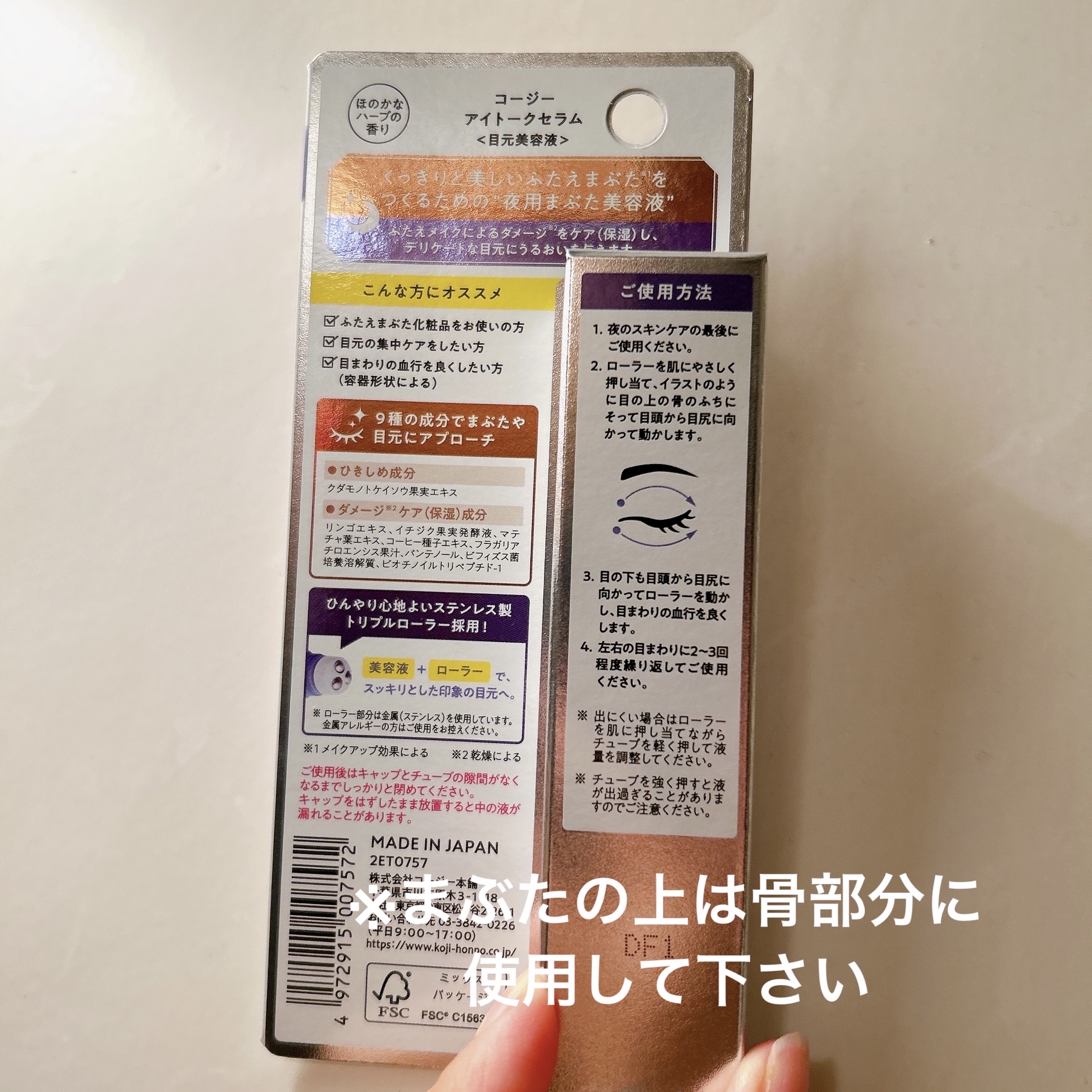 アイトークセラム/アイトーク/アイケア・アイクリームを使ったクチコミ（2枚目）