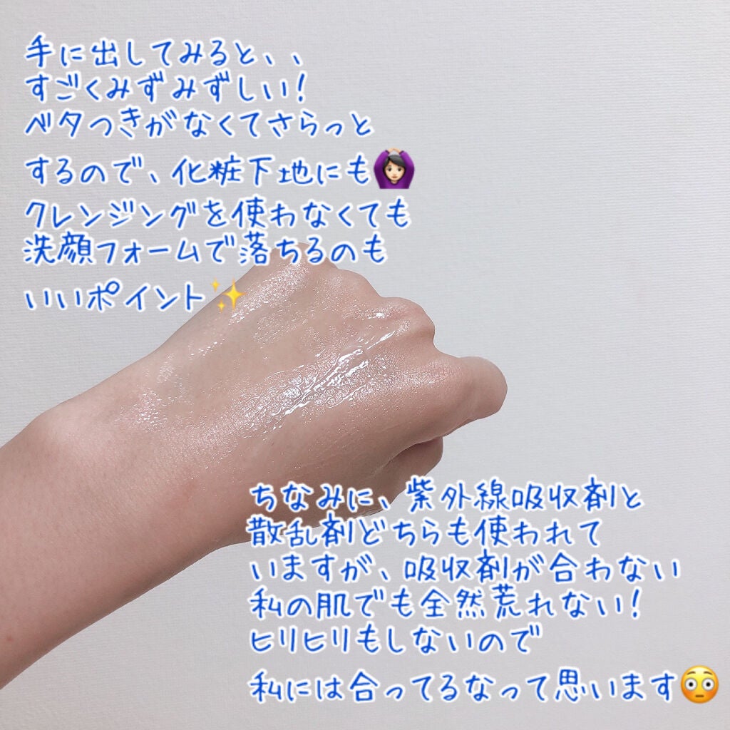 パーフェクトUVジェル N/雪肌粋/日焼け止めジェルを使ったクチコミ(4枚目)