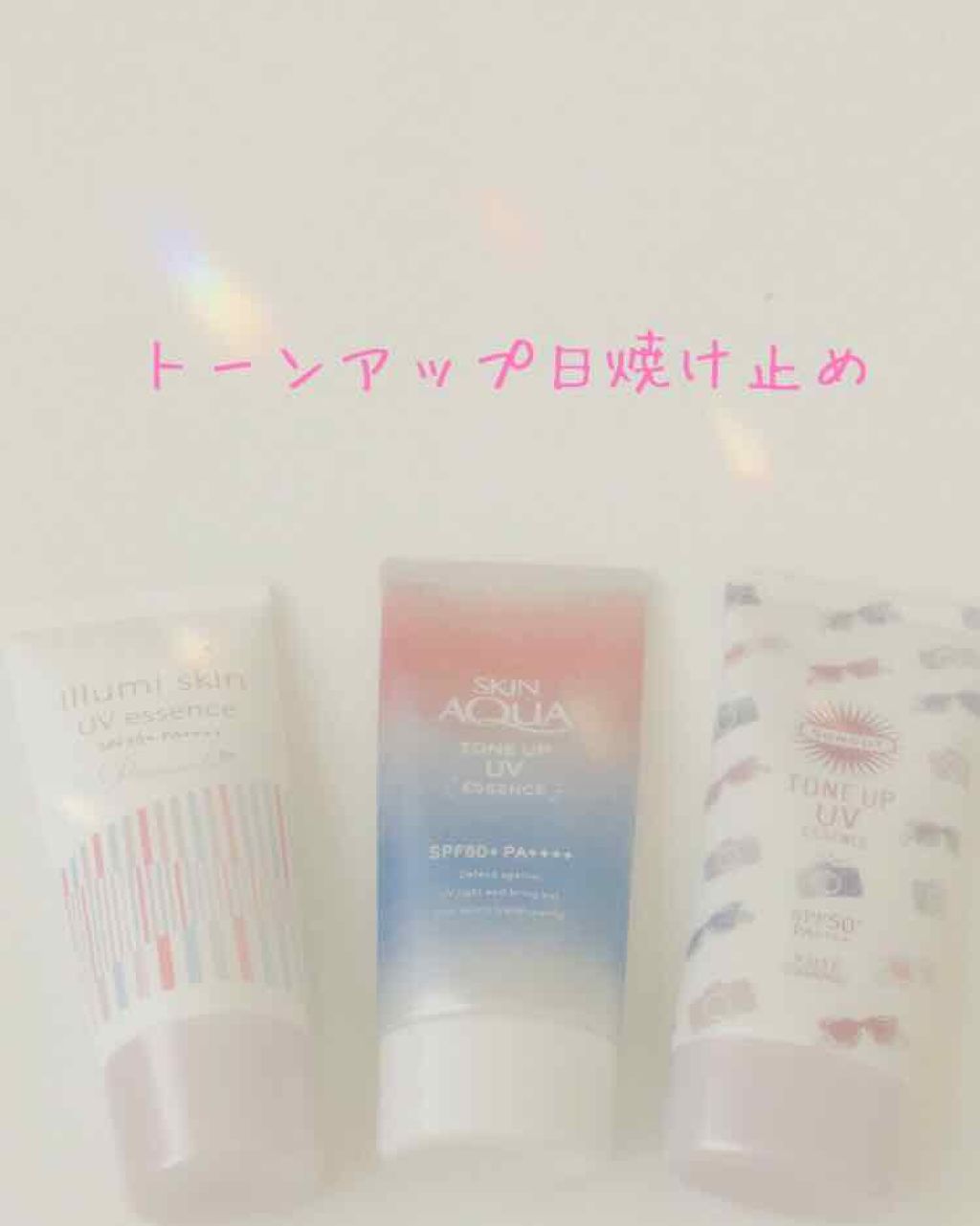 スキンアクア トーンアップUVエッセンス/スキンアクア/日焼け止めクリームを使ったクチコミ(1枚目)