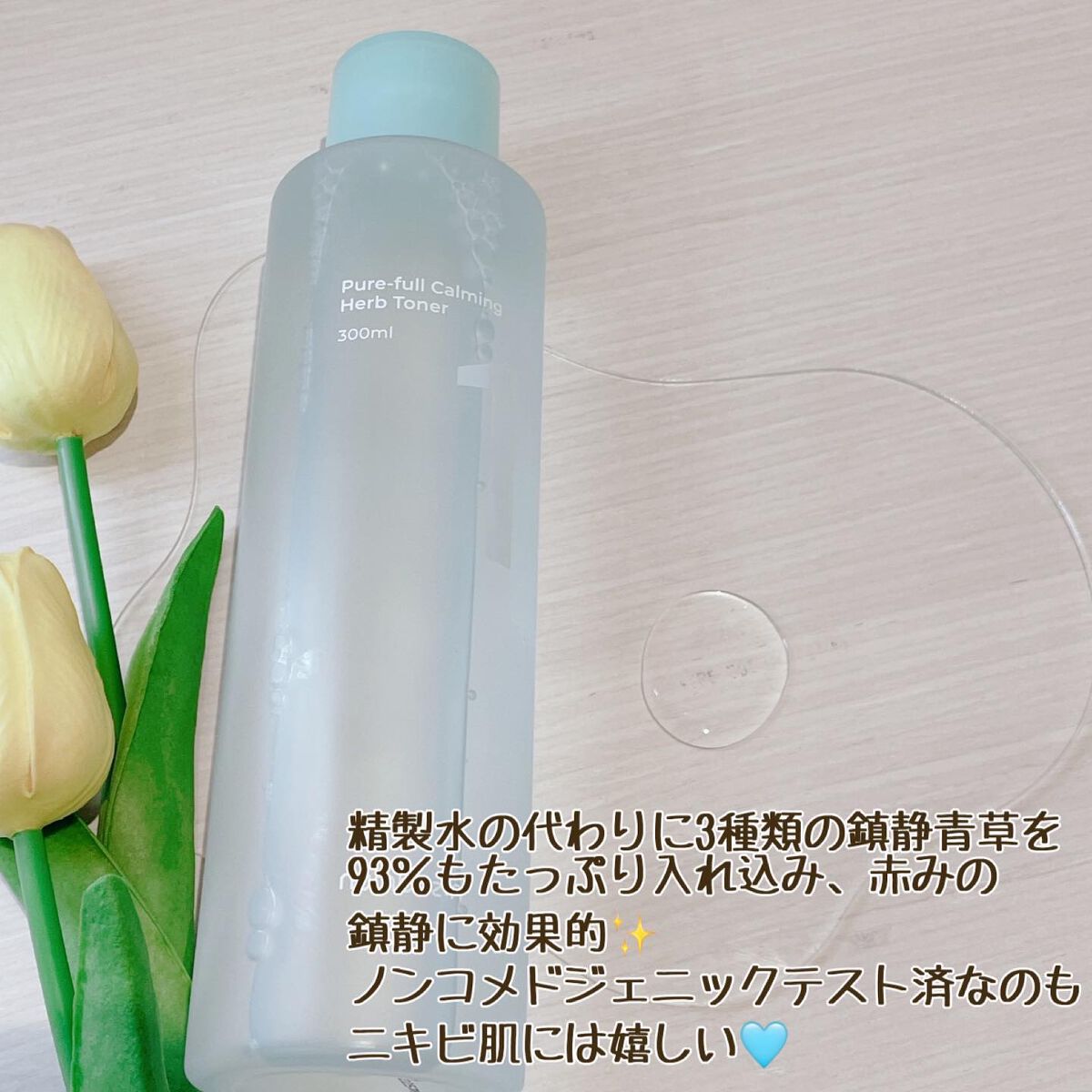 1番 角質すっかりケアトナー/numbuzin/化粧水を使ったクチコミ（2枚目）