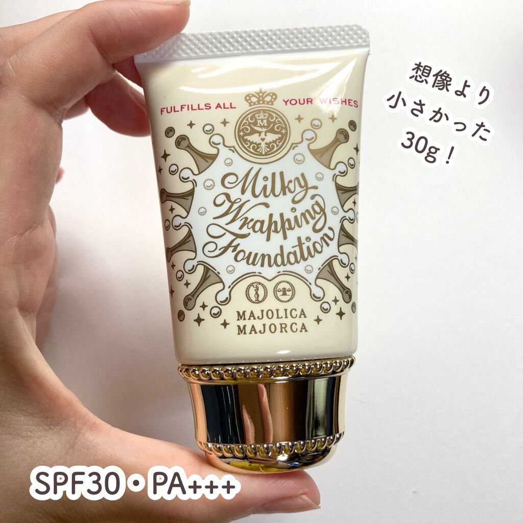 ミルキーラッピングファンデ/MAJOLICA MAJORCA/リキッドファンデーションを使ったクチコミ（3枚目）