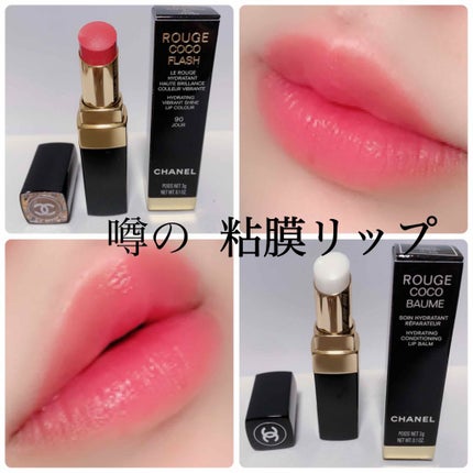 ルージュ ココ フラッシュ/CHANEL/口紅を使ったクチコミ(1枚目)