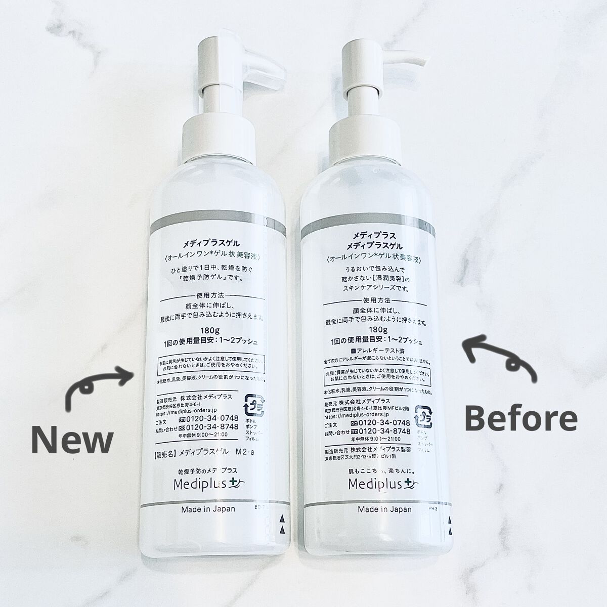 メディプラスゲル/メディプラス/オールインワン化粧品を使ったクチコミ（2枚目）