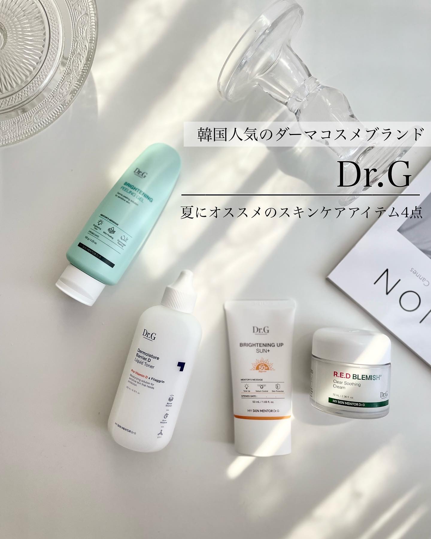 ブライトニングピーリングジェル/Dr.G/ピーリングを使ったクチコミ（1枚目）