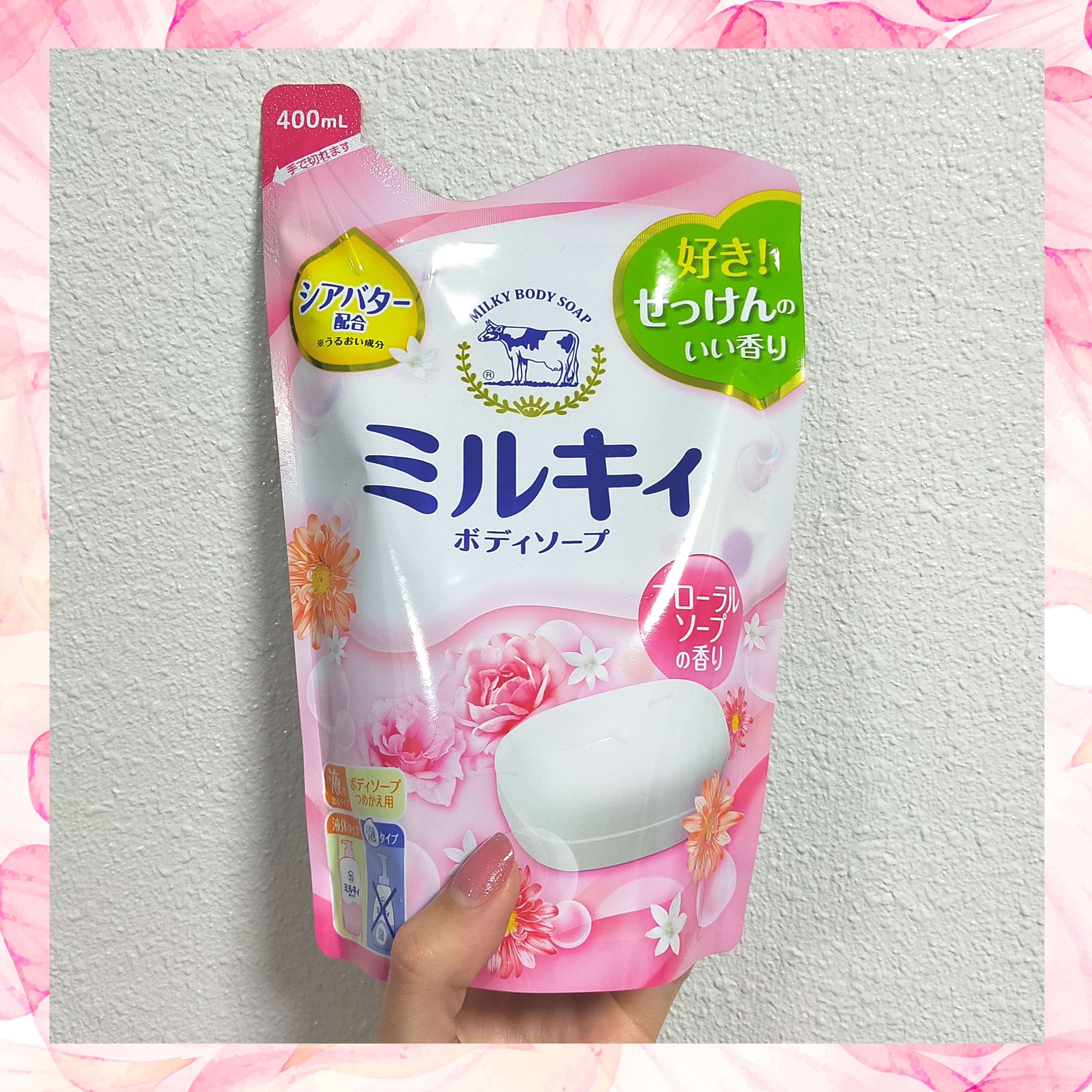 ミルキィボディソープ フローラルソープの香り 詰替用 400ml/ミルキィ/ボディソープを使ったクチコミ（1枚目）