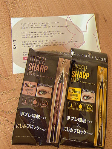 ハイパーシャープ ライナー R/MAYBELLINE NEW YORK/リキッドアイライナーを使ったクチコミ（1枚目）