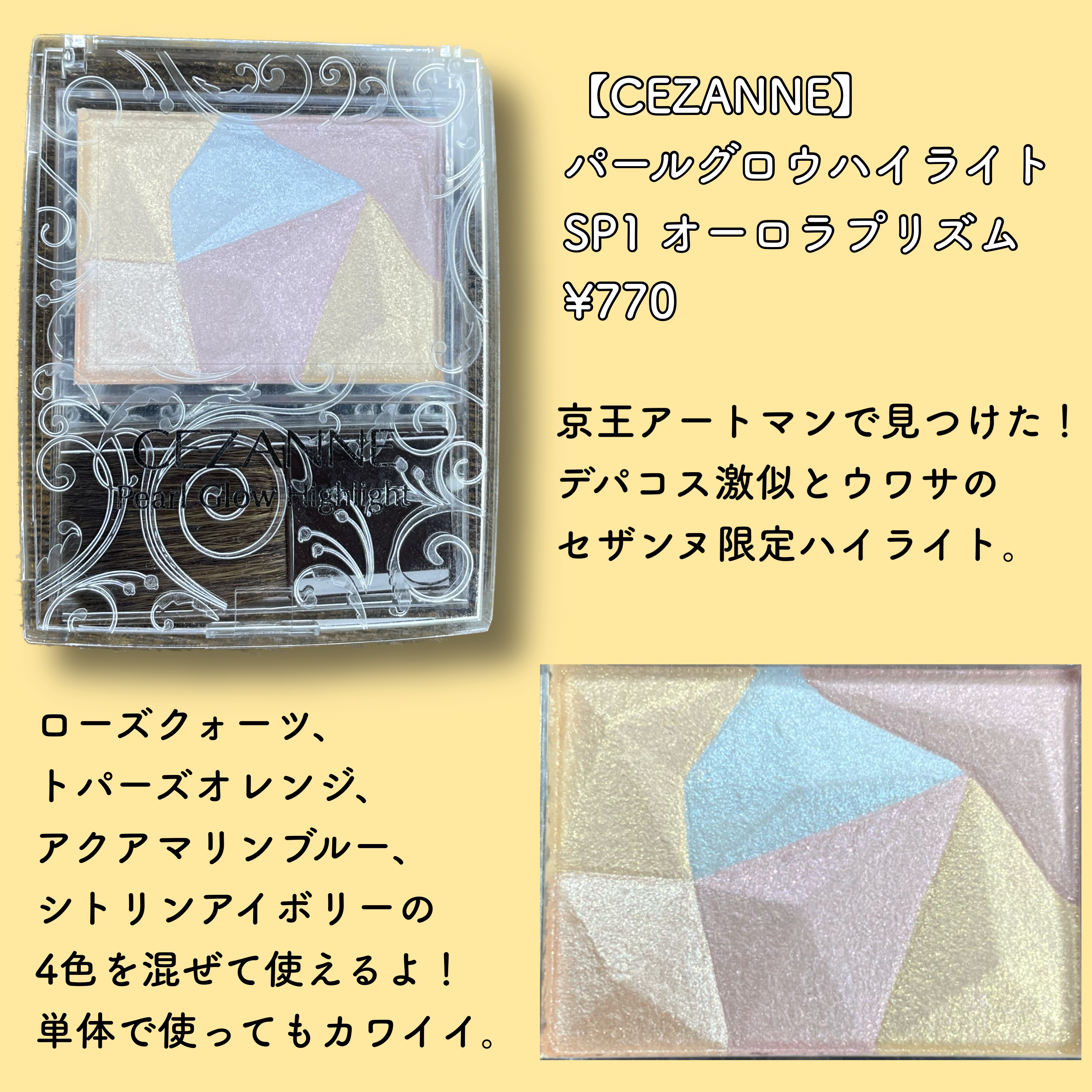 パールグロウハイライト/CEZANNE/パウダーハイライトを使ったクチコミ（2枚目）