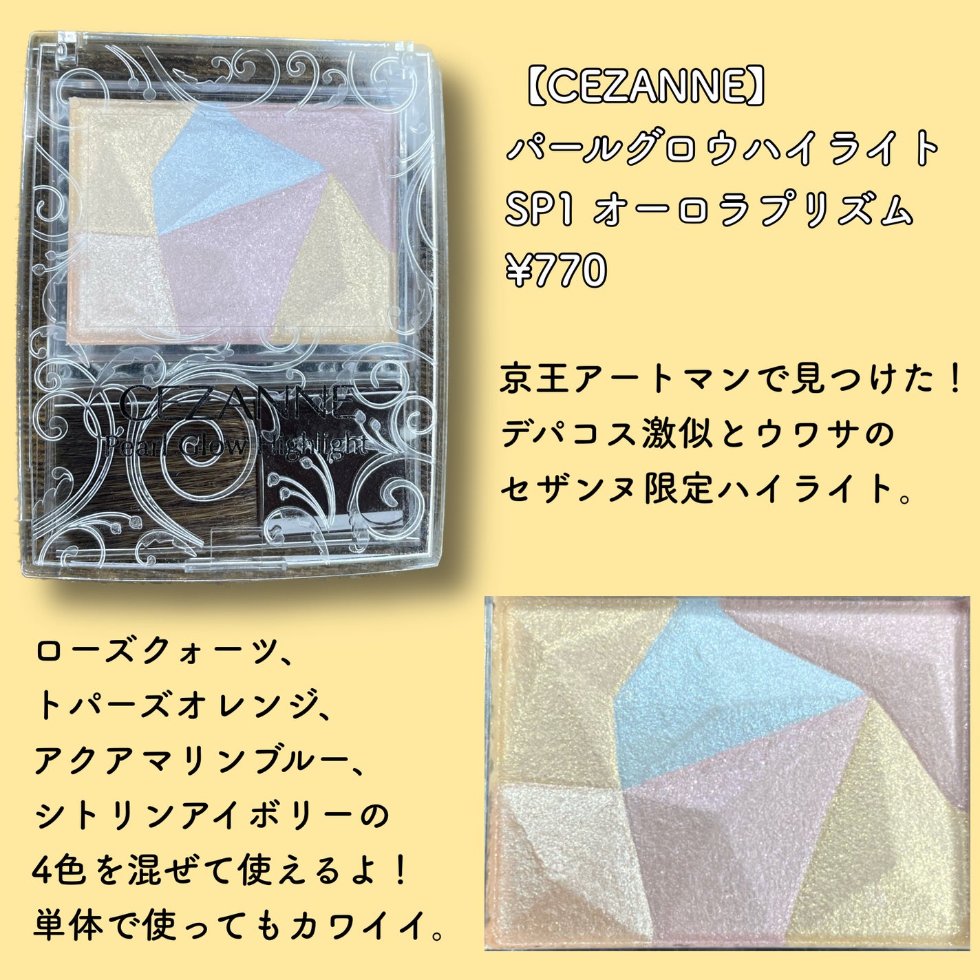 パールグロウハイライト/CEZANNE/パウダーハイライトを使ったクチコミ(2枚目)