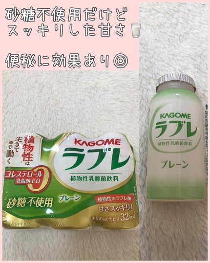 植物性乳酸菌ラブレ/カゴメ/乳酸菌飲料を使ったクチコミ(1枚目)