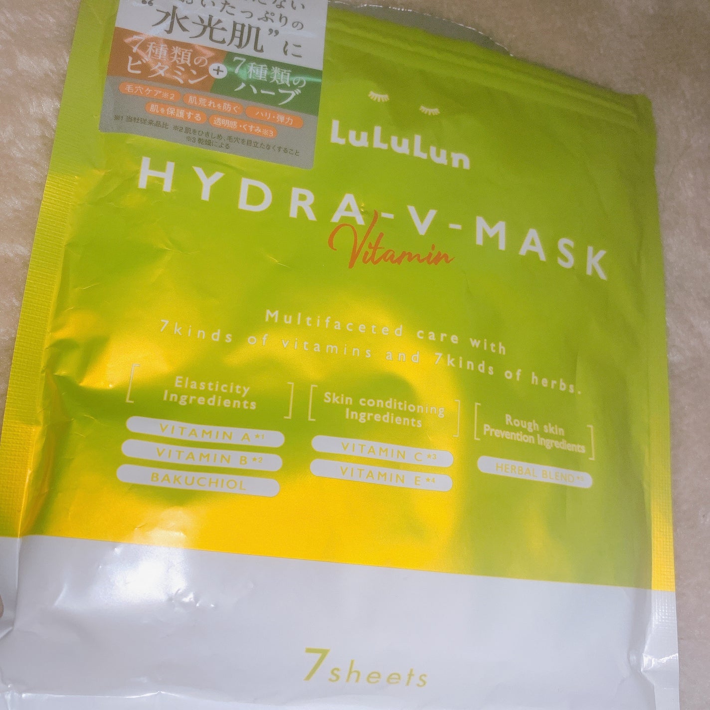 ルルルン ハイドラ V マスク/ルルルン/シートマスク・パックを使ったクチコミ(1枚目)