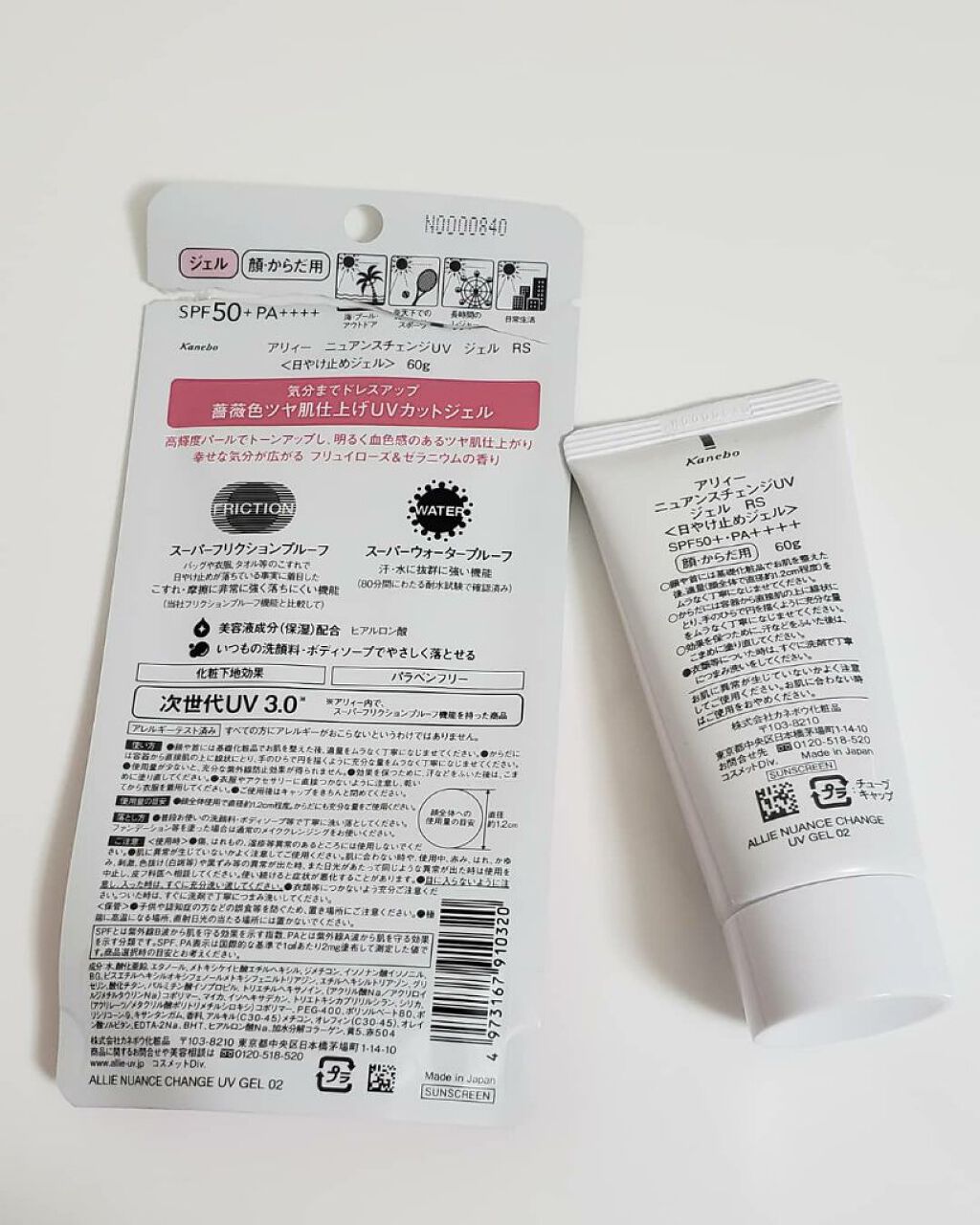 ニュアンスチェンジUV ジェル RS/アリィー/日焼け止めジェルを使ったクチコミ（2枚目）