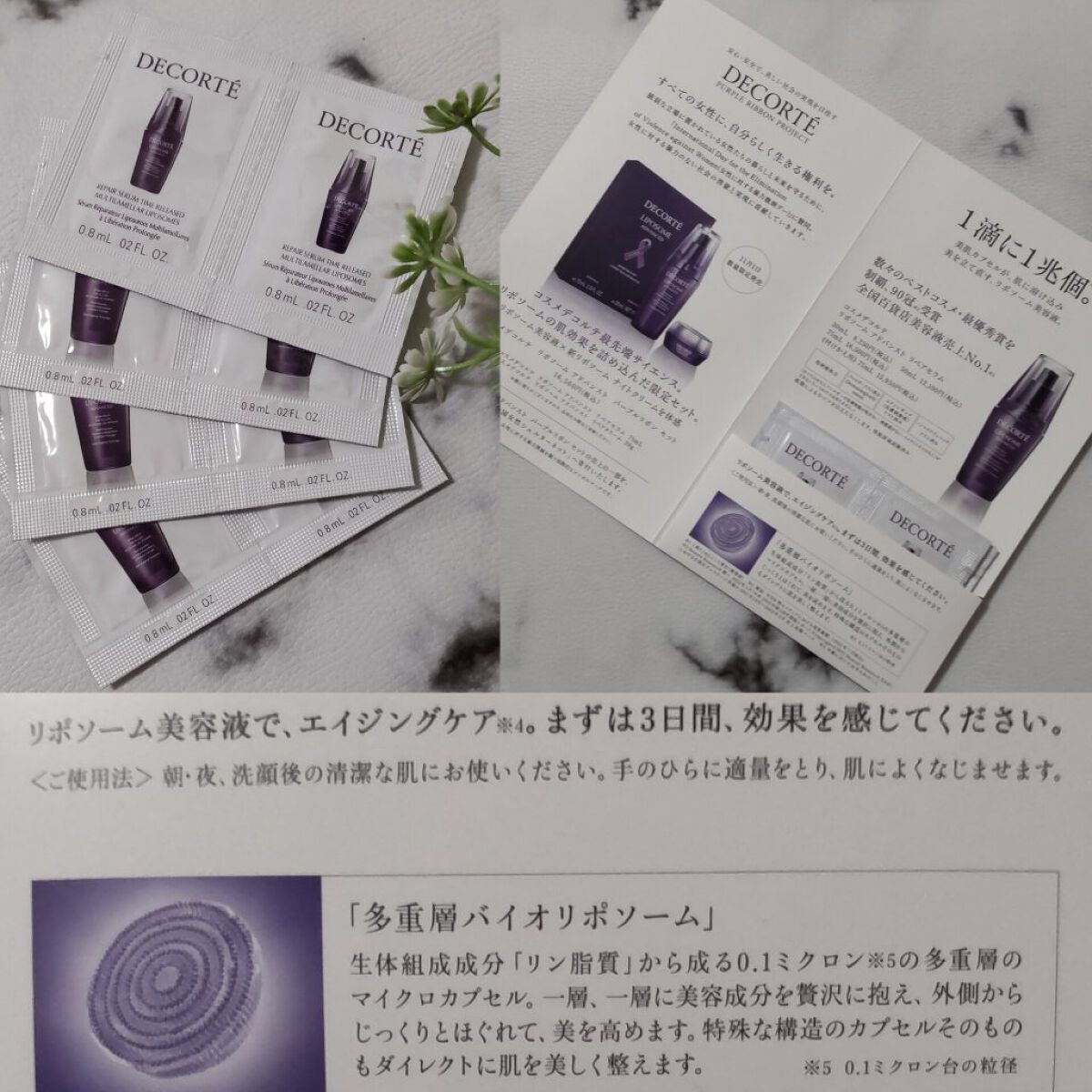 リポソーム アドバンスト　リペアセラム/DECORTÉ/美容液を使ったクチコミ（2枚目）