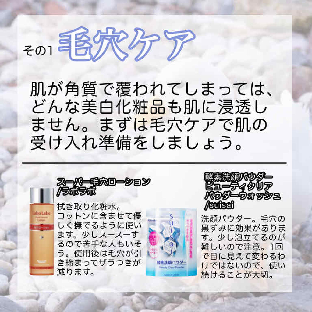 スイサイ ビューティクリア パウダーウォッシュ/suisai/洗顔パウダーを使ったクチコミ（2枚目）