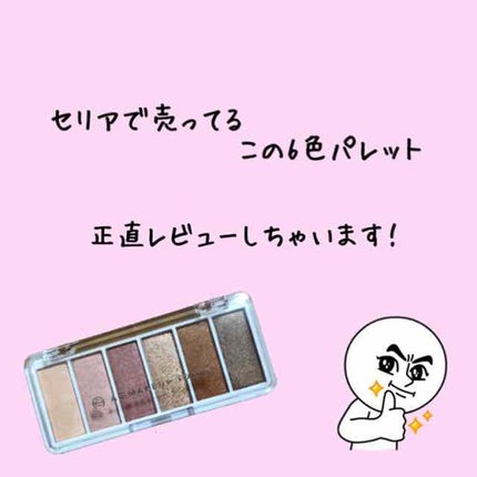 AC カラーアイパレット/AC MAKEUP/アイシャドウパレットを使ったクチコミ(1枚目)