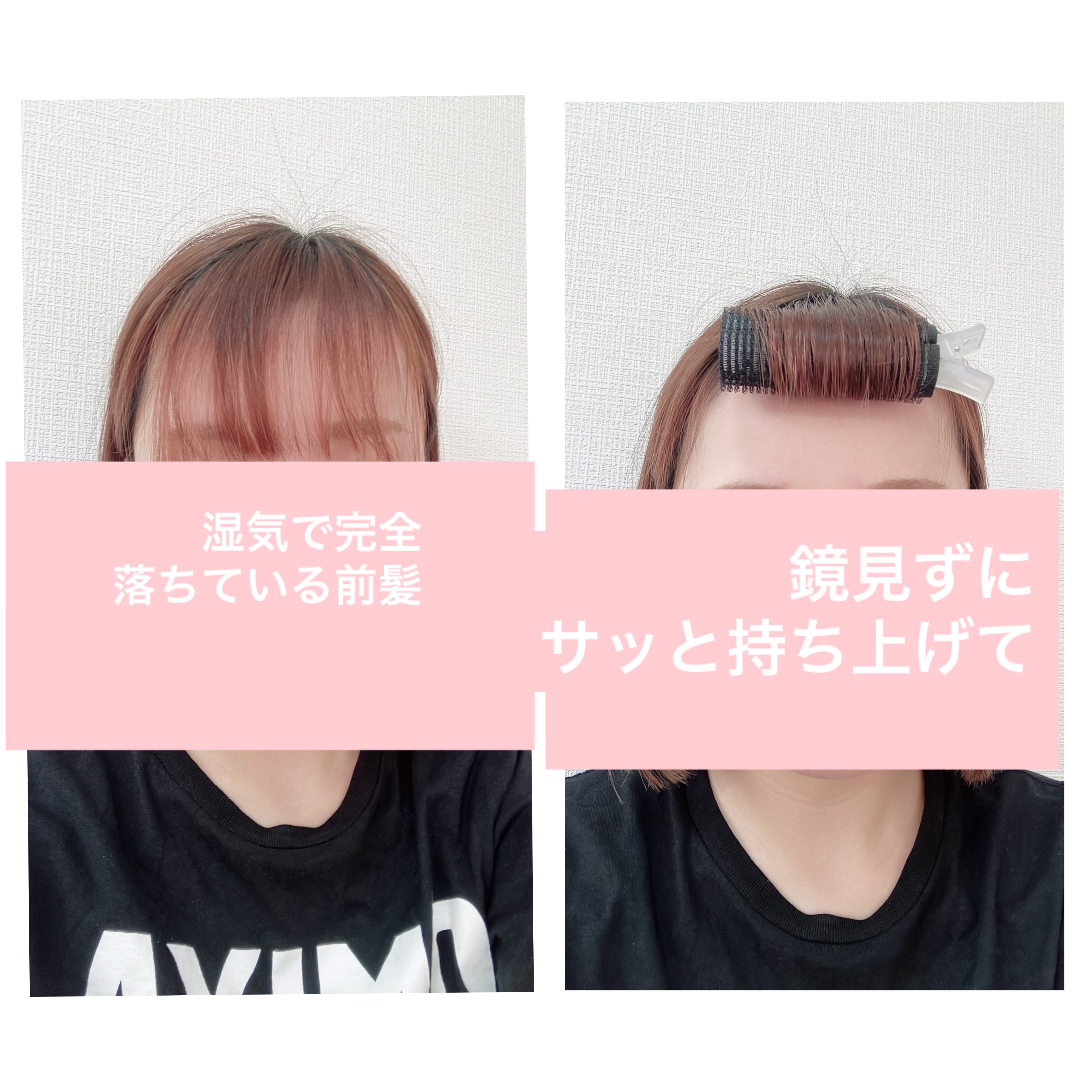 前髪カーラー/DAISO/ヘアケアグッズを使ったクチコミ（2枚目）