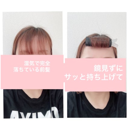 前髪カーラー/DAISO/ヘアケアグッズを使ったクチコミ(2枚目)