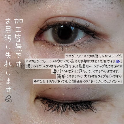 モイスト クレンジング クリーム/IGNIS/クレンジングクリームを使ったクチコミ(7枚目)