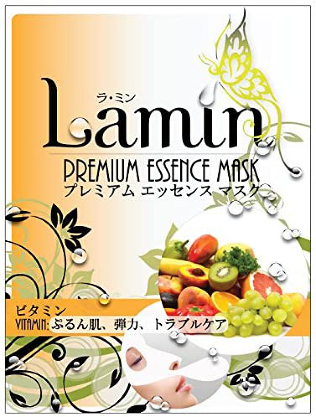 プレミアムエッセンスマスク ビタミン