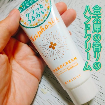 ユーフォリア・キンモクセイ ハンドクリーム/BIBIDAY/ハンドクリームを使ったクチコミ(1枚目)