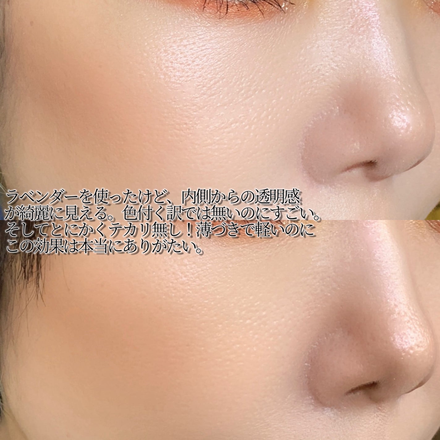 &be UVプライマー/&be/化粧下地を使ったクチコミ(4枚目)