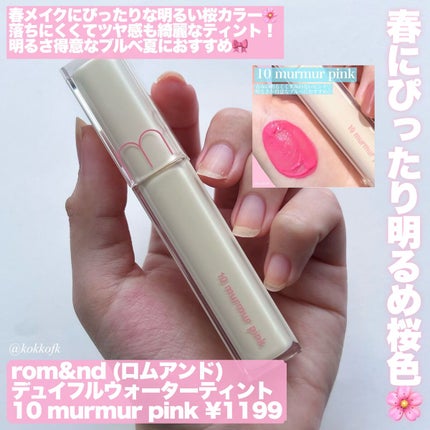 オペラ リップティント N/OPERA/リップティントを使ったクチコミ(9枚目)
