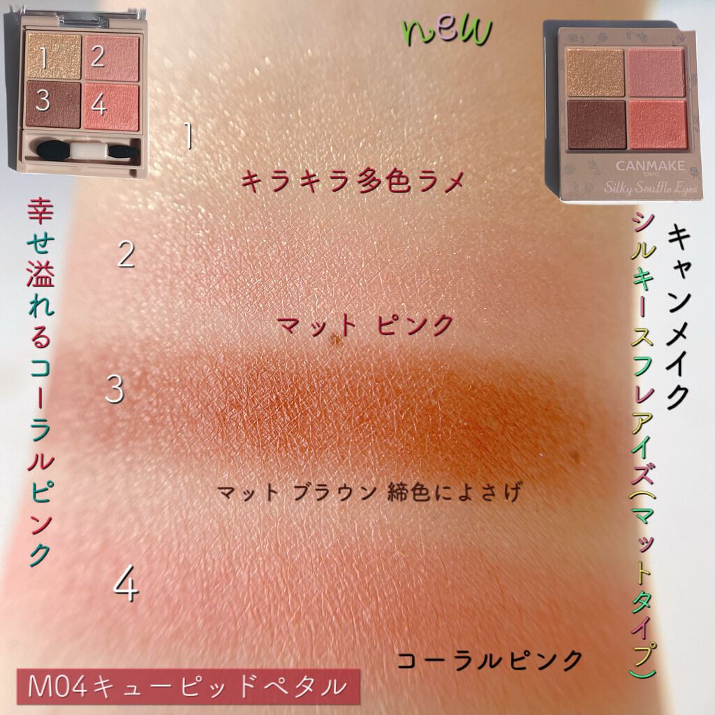 シルキースフレアイズ（マットタイプ）/キャンメイク/アイシャドウパレットを使ったクチコミ（2枚目）