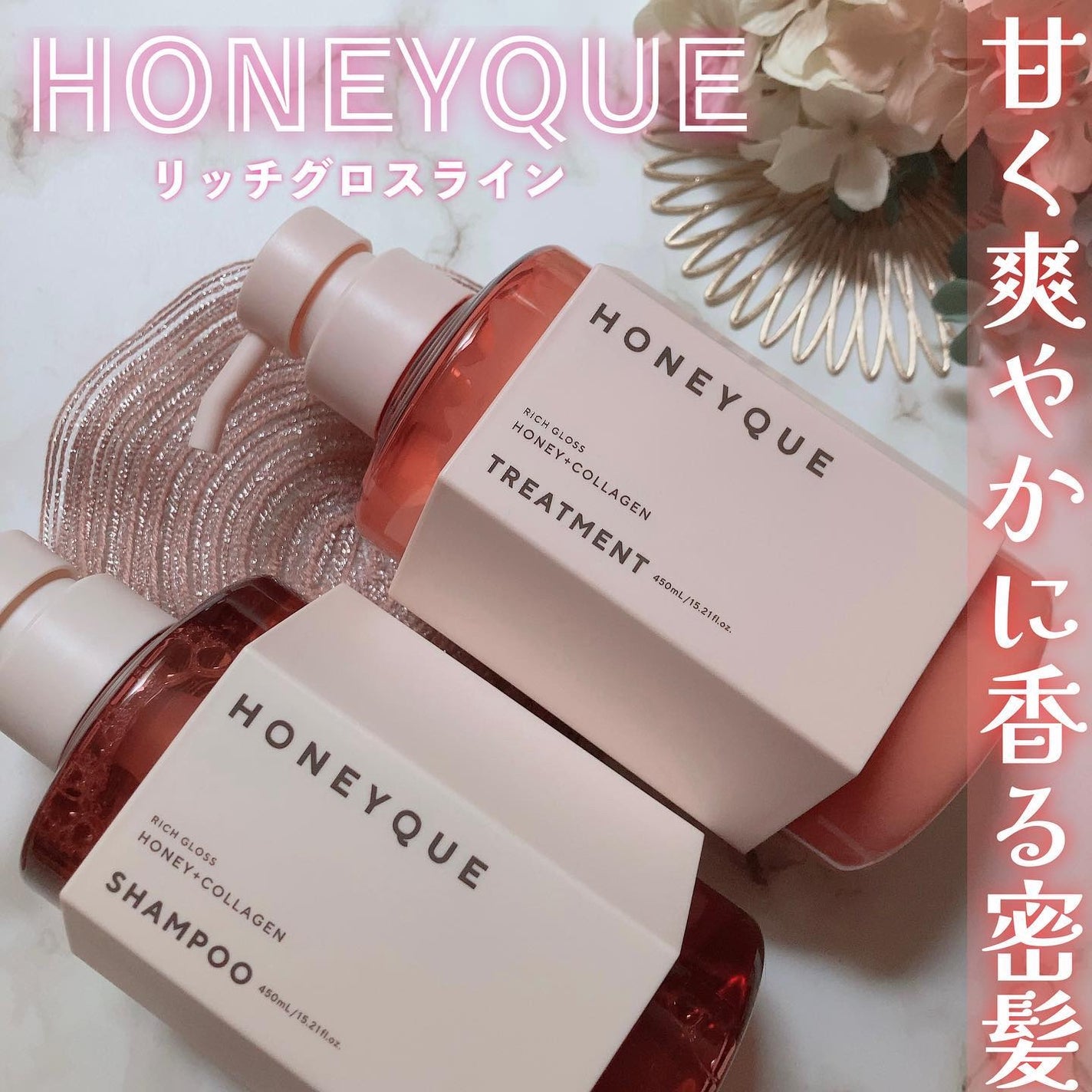 リッチグロス シャンプー シャイニー/ヘアトリートメント シャイニー/ハニーク/市販シャンプーを使ったクチコミ(1枚目)