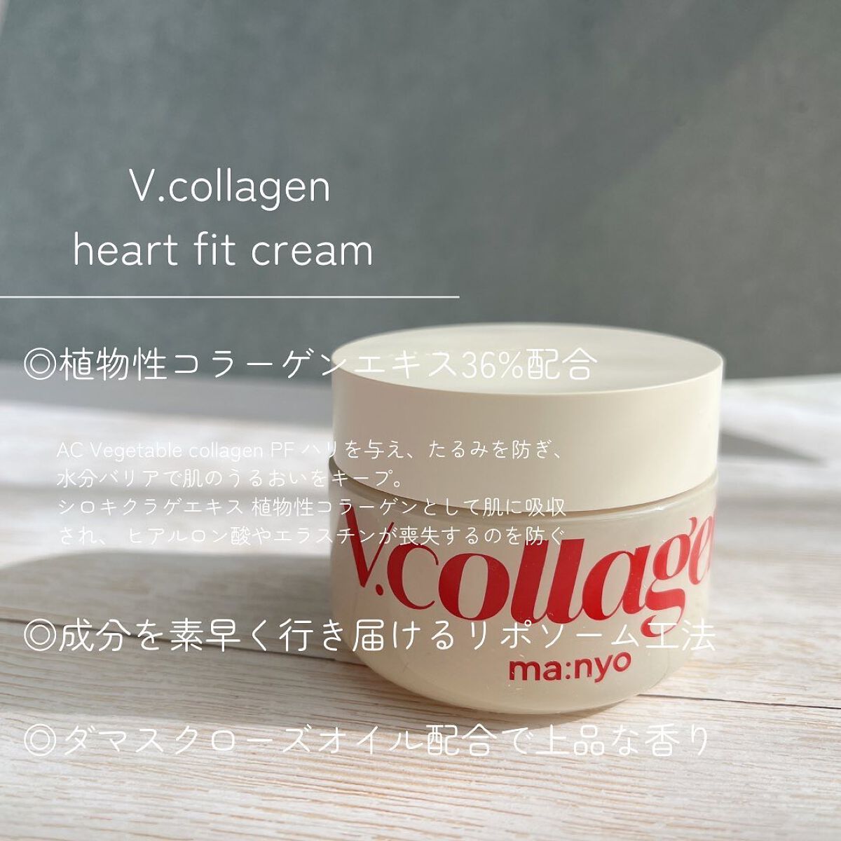  Vコラーゲン ハートフィット マルチバーム/manyo/フェイスバームを使ったクチコミ（3枚目）