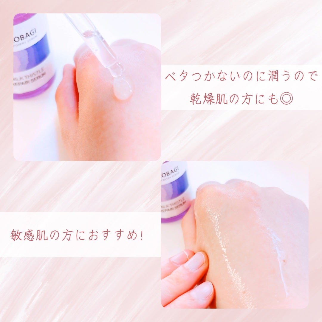 ミルクシスル リペアセラム/BANOBAGI/美容液を使ったクチコミ(3枚目)