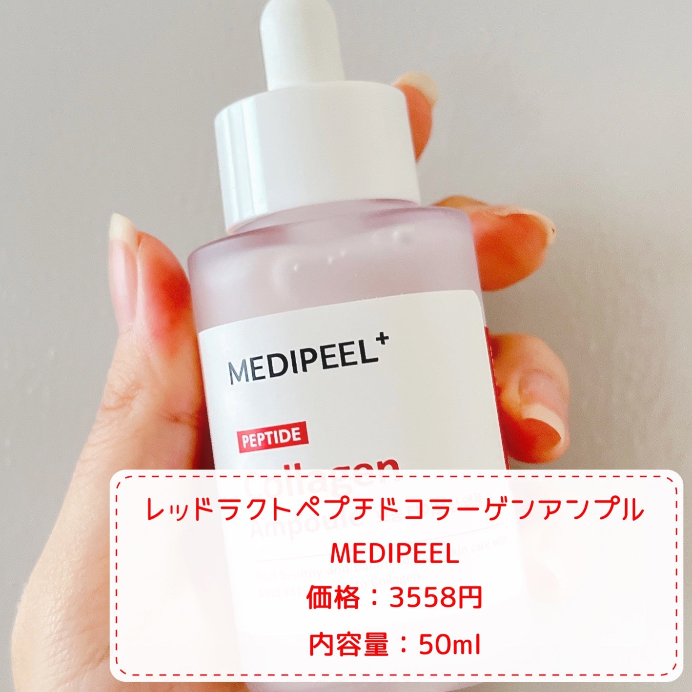 レッドラクトコラーゲン毛穴タイトニングアンプル /MEDIPEEL/美容液を使ったクチコミ(2枚目)