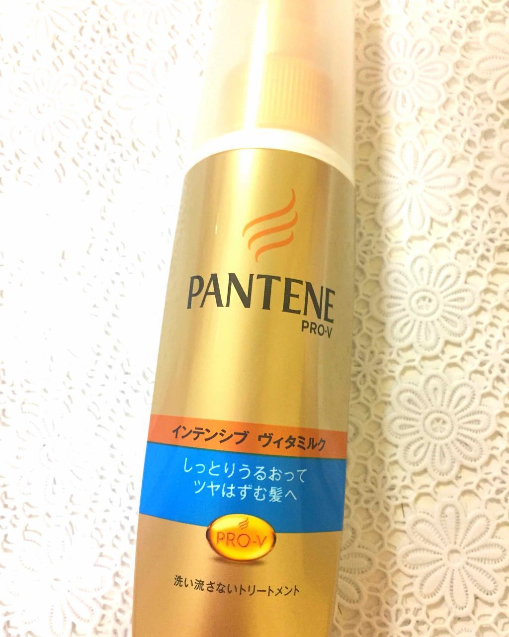 インテンシブ ヴィタミルク パサついてまとまらない髪用/パンテーン/ヘアミルクを使ったクチコミ(1枚目)