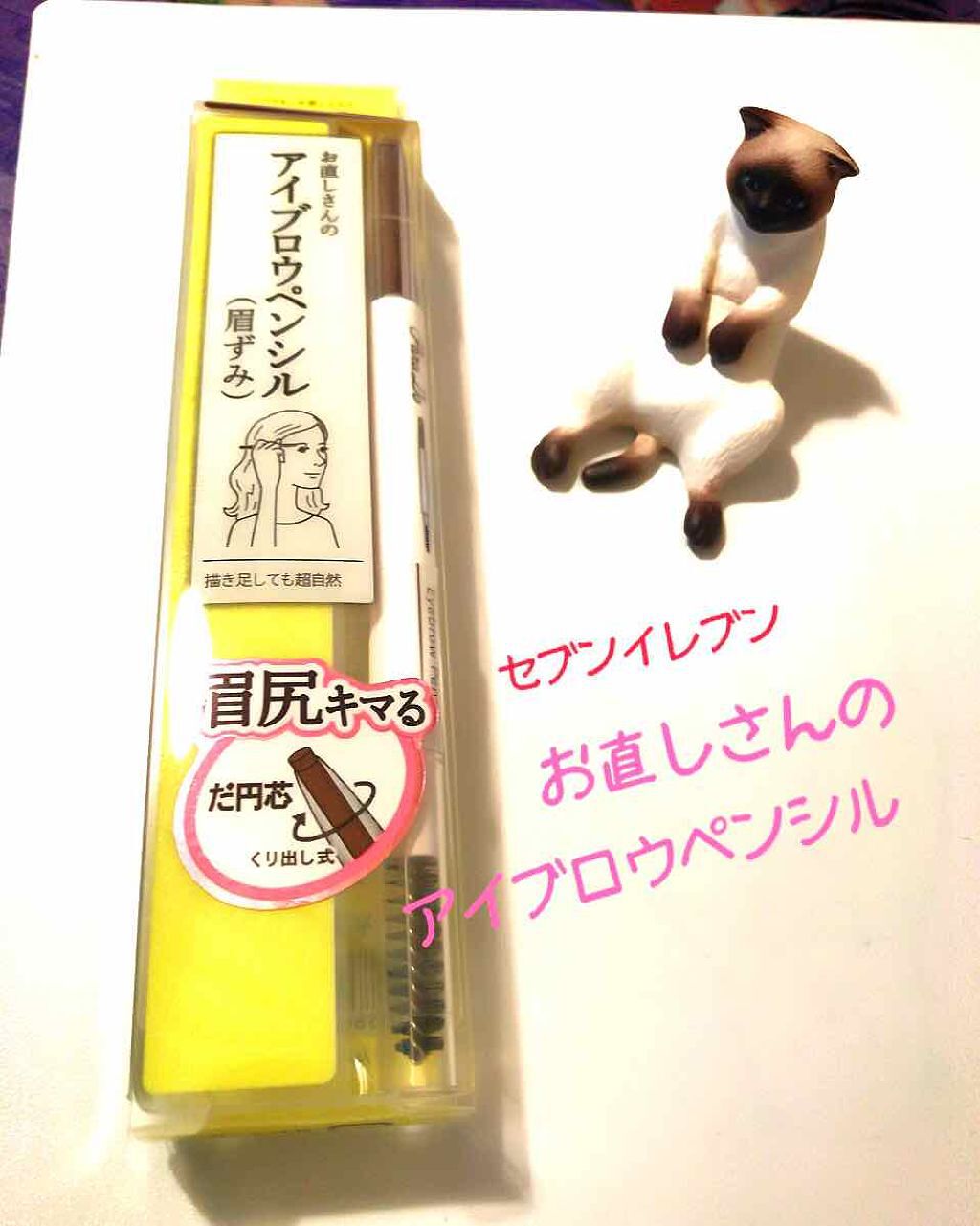 アイブロウペンシル/パラドゥ/アイブロウペンシル by 志麻