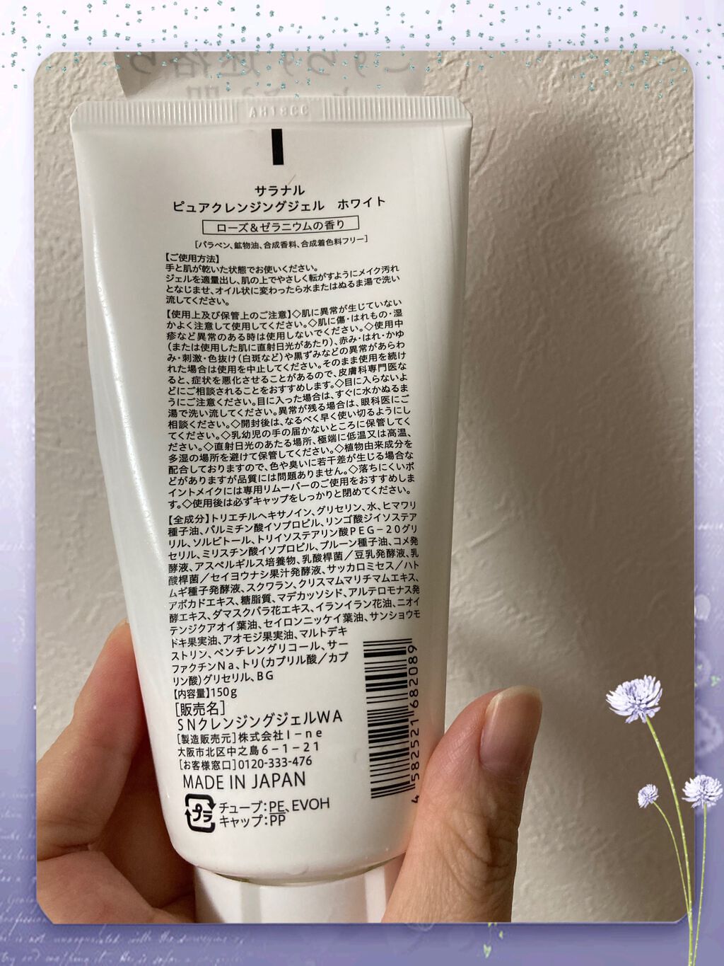 ピュアクレンジングジェル ホワイト/Salanaru(サラナル)/クレンジングジェルを使ったクチコミ(2枚目)