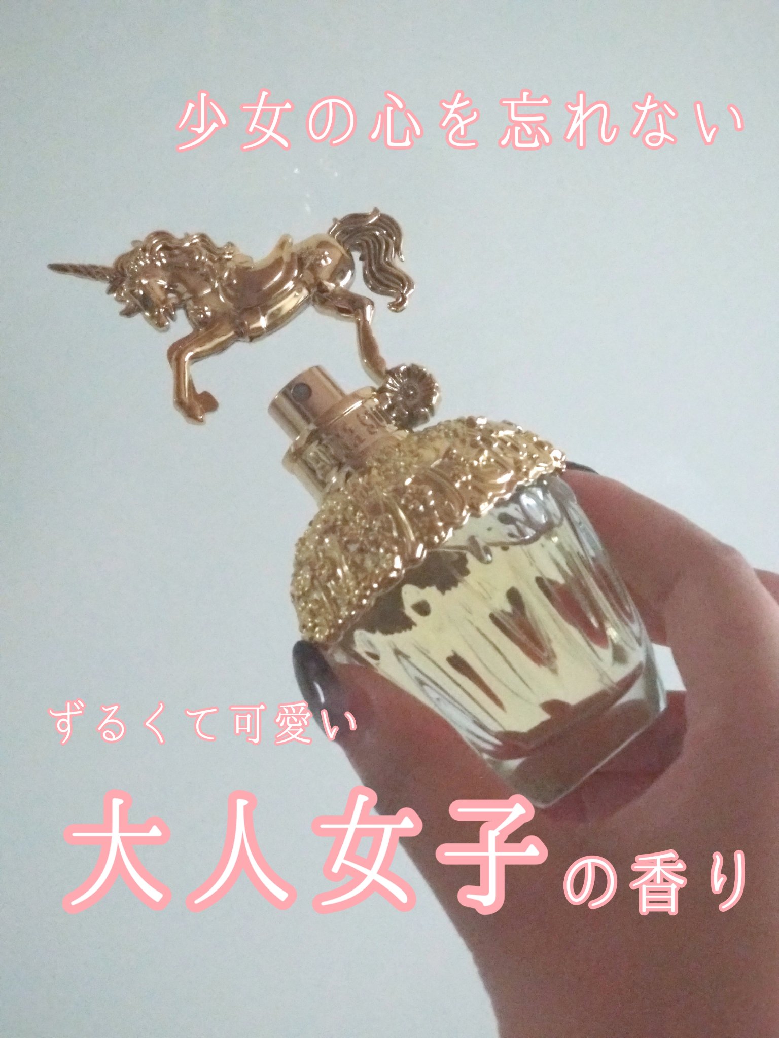 ファンタジア/ANNA SUI/香水(レディース)を使ったクチコミ（1枚目）