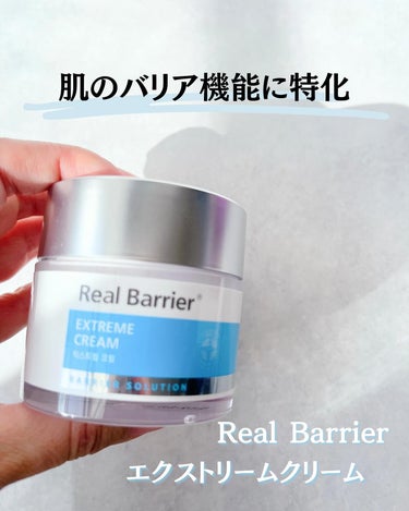 エクストリームクリーム/Real Barrier/フェイスクリームを使ったクチコミ（1枚目）