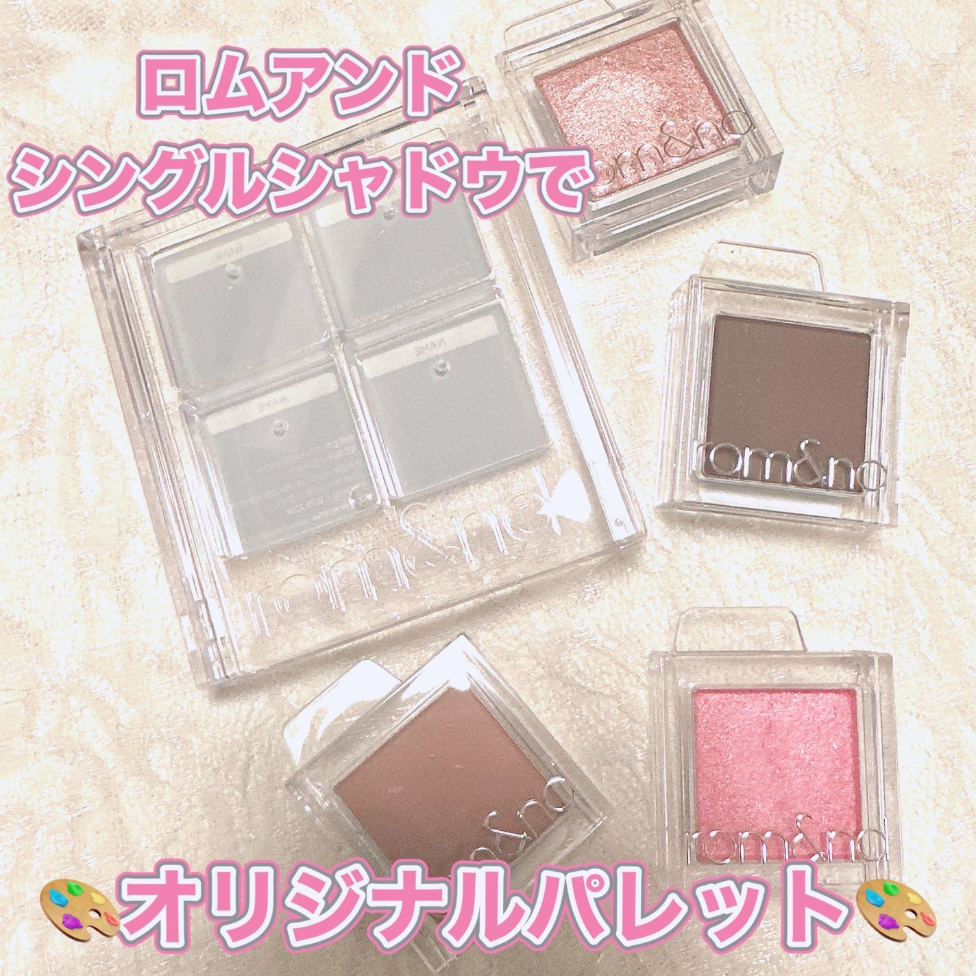 スライドインシングル/rom&nd/単色アイシャドウを使ったクチコミ(1枚目)