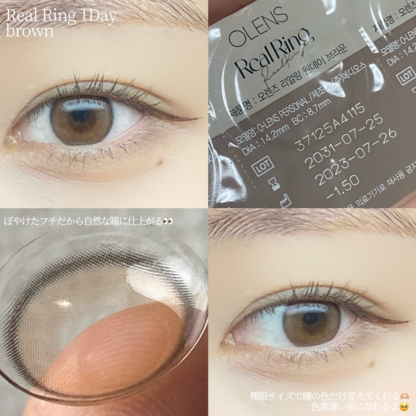 Real Ring 1day/OLENS/ワンデー(1DAY)カラコンを使ったクチコミ(1枚目)