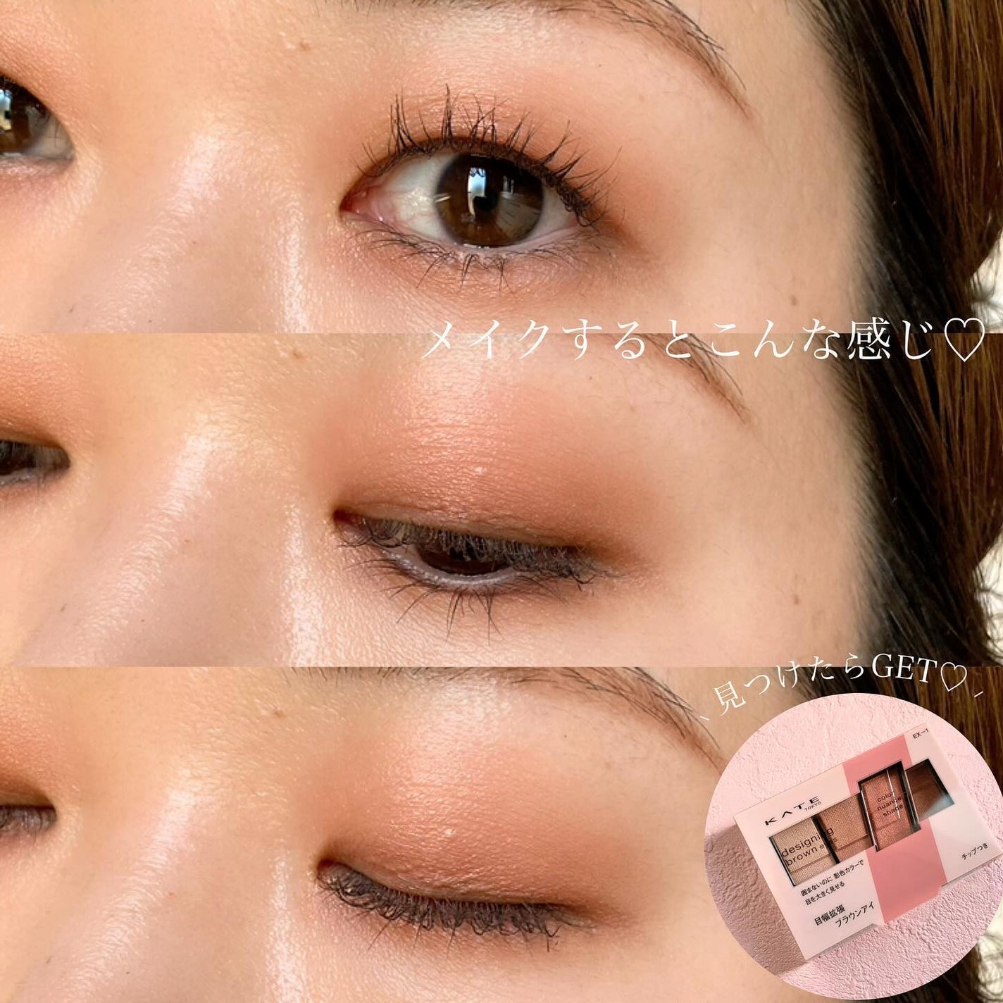 デザイニングブラウンアイズ/KATE/アイシャドウパレットを使ったクチコミ(5枚目)