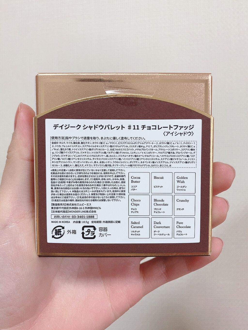 シャドウパレット/dasique/アイシャドウパレットを使ったクチコミ(2枚目)